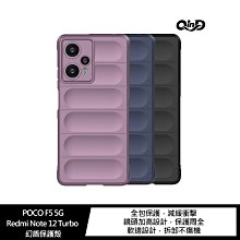 強尼拍賣~QinD POCO F5 5G/Redmi Note 12 Turbo 幻盾保護殼