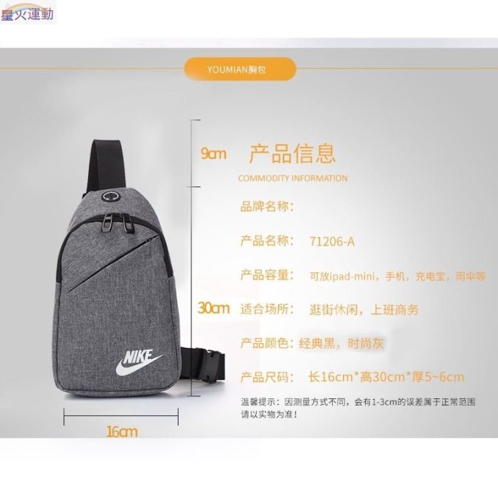 【熱賣精選】 Nike 耐克斜背包耐吉側背包胸包腰包背包時尚潮流學生書包男生包包女生包包情侶款運動背包手機包零錢包