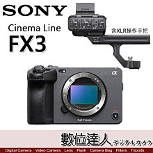 4/2-6/2特價加碼註冊送FZ100【數位達人】公司貨 SONY FX3 單機身 body 全幅 直播