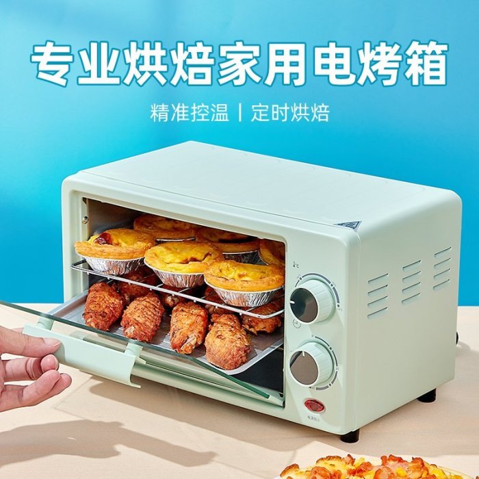 下殺 小貝豬烤箱家用小型12L升新款迷你小烤箱小容量烤爐多功能電烤箱