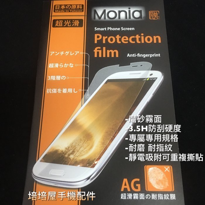 Moto Z (XT1650-03)《極光膜日本原料磨砂霧面螢幕貼》螢幕保護貼螢幕保護膜靜電貼含後鏡頭貼 耐指紋