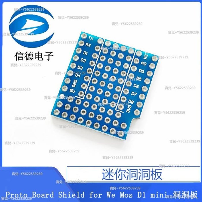 Proto Board Shield for We Mos D1 mini 洞洞板 / 迷你洞洞板~萬事如意雜貨鋪