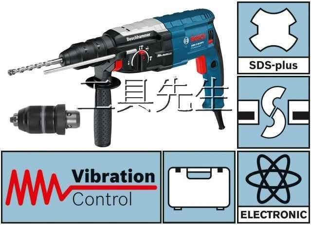 含稅價。GBH2-28DFV加贈原廠三爪夾頭【工具先生】德國 BOSCH＊三用款＊四溝 免出力 電動 鎚鑽 強力850W