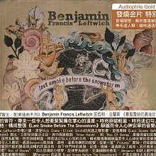 金卡價211 Benjamin Francis 班哲明法蘭絲 暴風雪前的最後炊煙 金碟CD 再生工場02