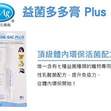 SNOW的家【訂購】美國貝克  PetAg 益菌多多膏 Plus 15g (80360132