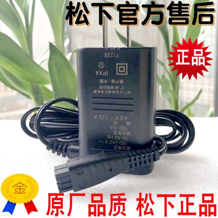 【免運現貨】Panasonic國際牌刮鬍刀ES-ST21 ST25 RF41 ST6Q LT30 RT40 ES-LC20/50充電器