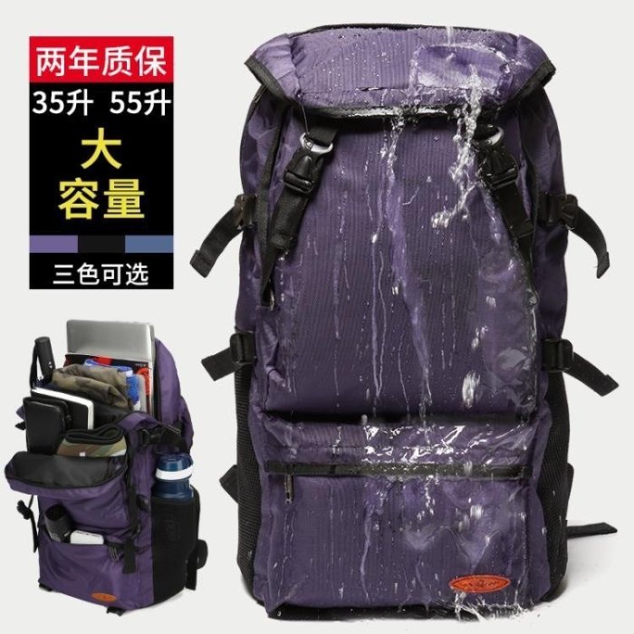 100原廠％大容量雙肩包男行李旅游背包簡約休閒書包潮戶外輕便登山女旅行包 SHJ81626