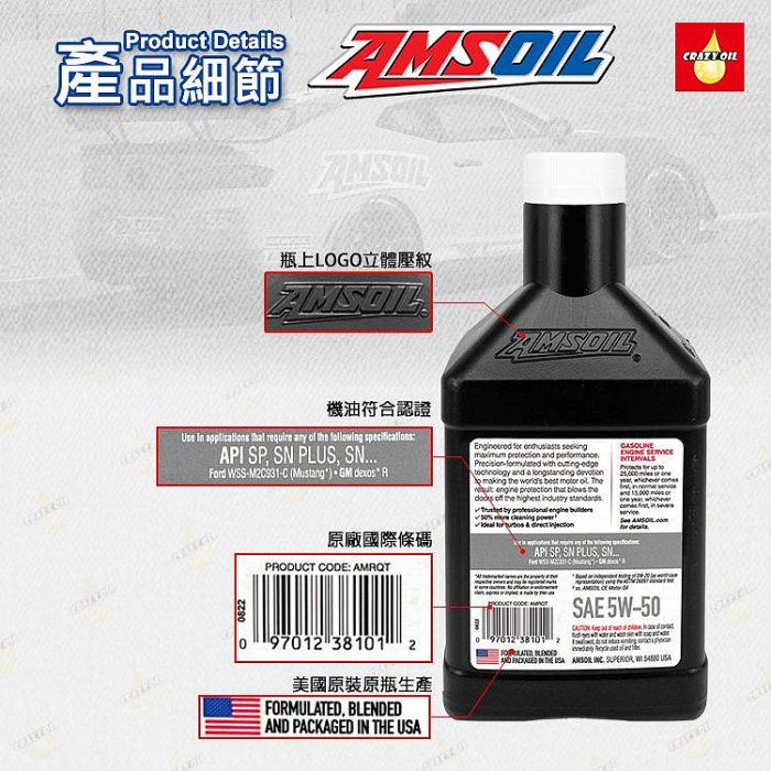 美國 AMSOIL安索  經典版 5W50 全合成機油☆瘋油網☆