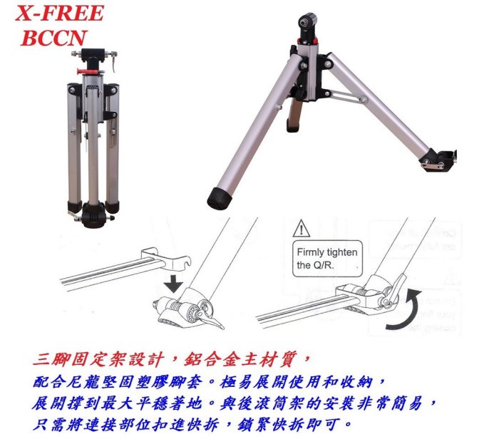 《意生》BCCN三腳曳引鋁合金滾筒訓練台 滾筒騎行台 腳踏車滾筒練習台 室內騎行台 自行車專業級訓練台