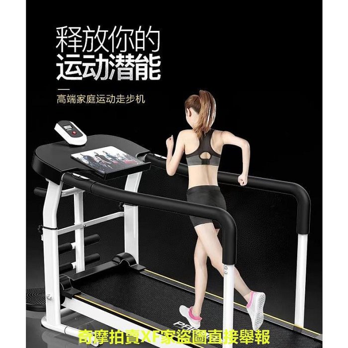 【台灣熱銷+送地墊】跑步機家用款小型室內折疊家庭式機械走步機迷你靜音健身器材
