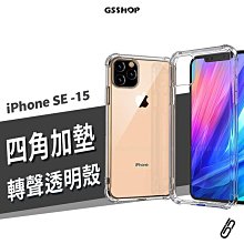 專利設計 轉聲防摔保護殼 iPhone 11 Pro Max 四角防摔殼 透明殼 全包覆 軟殼 保護套 保護殼 喇叭防塵