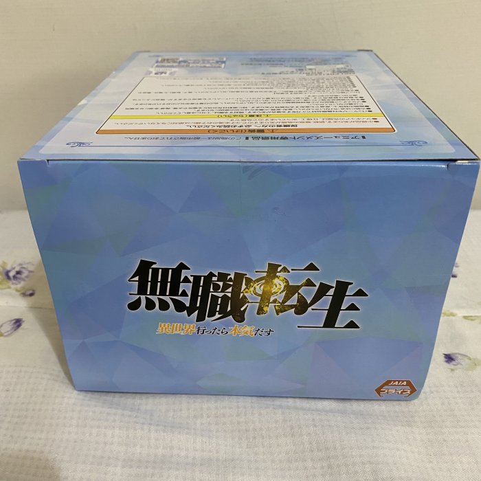 日本國內景品/日空版/非代理版/日本無職轉生公仔/日本洛琪