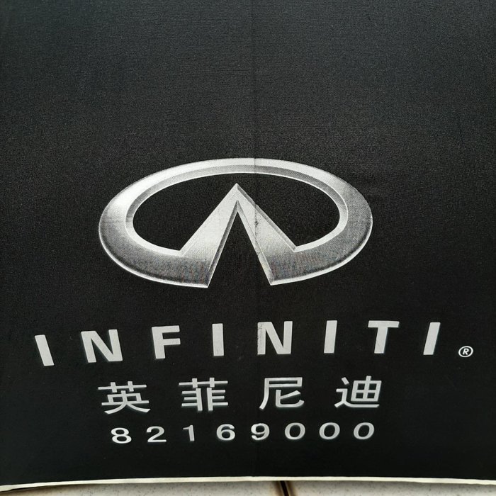 【購物免費送】【快樂尋寶趣】INFINITI英菲尼迪黑色大支雨傘