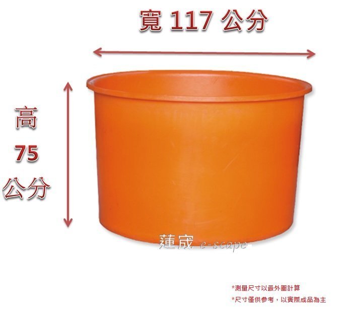 【限定門市自取】 600公升圓形桶 普力桶 超大容量 強化桶  養殖桶 儲水桶 藥劑儲槽 活魚桶 運輸桶