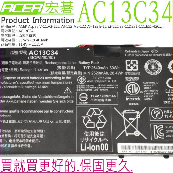 ACER E3-111 E3-112 電池 原裝 宏碁 ES1-420 Aspire E-11 AC13C34