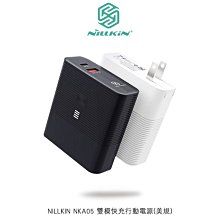 結合移動電源和充電器兩大功能~強尼拍賣~NILLKIN NKA05 雙模快充行動電源  USB&TYPE-C皆可使用