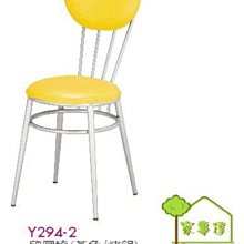 [ 家事達]台灣 OA-Y294-2 欣圓椅(烤銀)X2入 特價