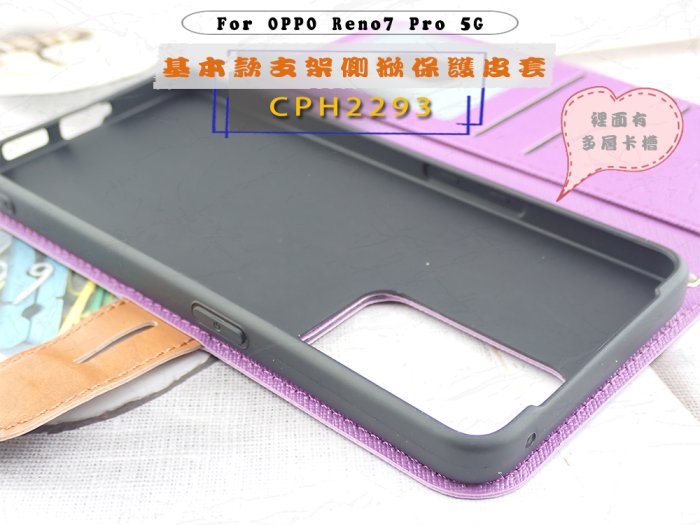 OPPO Reno7 Pro 5G 插卡有扣掀蓋保護套防摔套CPH2293一代支架側掀皮套黑