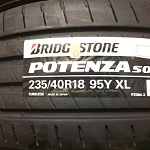 台北永信輪胎~普利司通輪胎 S007A 235/40R18 95Y 日本製 四輪含安裝 四輪定位