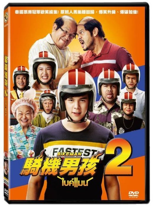 二手@888666 DVD 帕查拉奇拉錫瓦特【騎機男孩2】全賣場台灣地區正版片