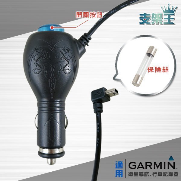 GARMIN 專用 2A 電源線 車充線【3.5米線長】導航 行車記錄器 NUVI 57 Cam 4695R 4592R 4590 2567T