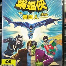 影音大批發-Y18-178-正版DVD-動畫【蝙蝠俠VS雙面人】-DC(直購價)