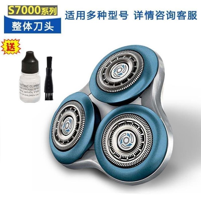 100原廠％philips飛利浦刮鬍刀Series 7000整體刀頭S7530 S7310 S7780 S7370刀網罩