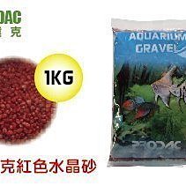 PRO-Q9KG1 微笑的魚水族☆義大利 PRODAC-博達克【底砂 紅色水晶砂 1kg】造景專用水晶砂