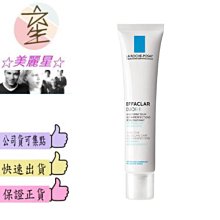 理膚寶水 淨痘無瑕極效精華DUO+M 40ml  ( 理膚 duo 理膚寶水淨痘 )☆美麗星☆