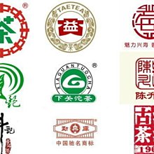 [茶韻] 普洱知名大廠品牌，由我們來替您把關進貨，實體店面為您用心保證!!