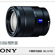 ☆閃新☆SONY T* E 16-70mm F4 ZA OSS 蔡司 (16-70 F4 公司貨)