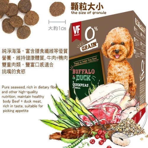 【🐱🐶培菓寵物48H出貨🐰🐹】美國VF魏大夫》無榖挑嘴配方狗糧(牛肉+鴨肉+鷹嘴豆)-15kg自取不打折