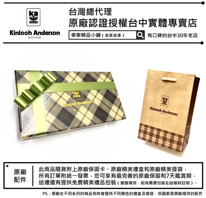 【寧寧精品*台中店】Kinloch Anderson 金安德森 KA151206BKF【頂級牛皮化妝包手拿包 黑色】3