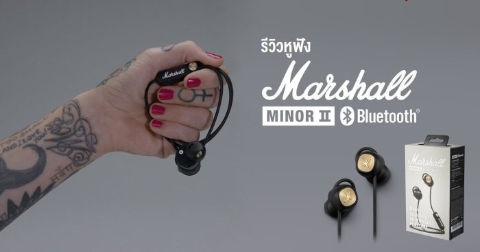 Marshall MINOR II Bluetooth 藍芽耳機 藍芽入耳式 磁吸式藍芽耳機 入塞式藍芽耳機