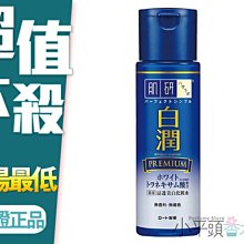《小平頭香水店》ROHTO肌研 白潤 高效集中 淡斑 化粧水170ML/乳液140ML