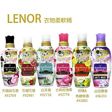 【易油網】P&G LENOR 衣物柔軟精 450ml 洗衣精 多款香味 日本原裝