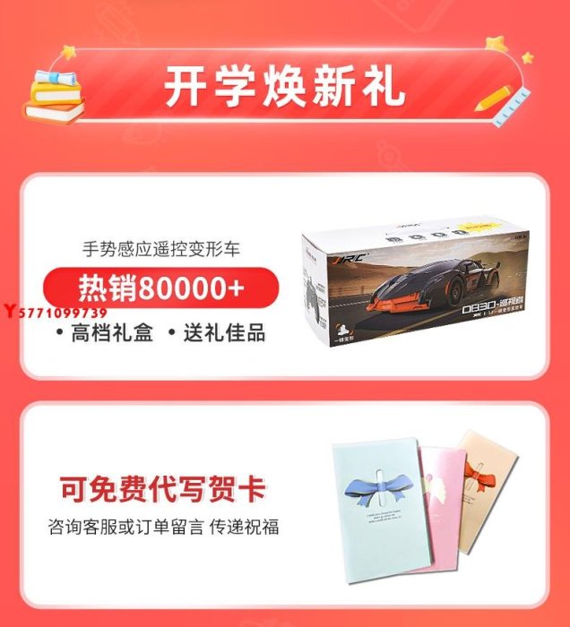 手勢感應變形汽車金剛機器人四驅賽車大號兒童男孩玩具車3歲6Y9739