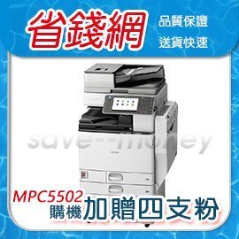 理光 RICOH MPC5502 影印機 辦公室 A3 影印機推薦 RICOH A3 多功能事務機推薦 影印機價格優惠