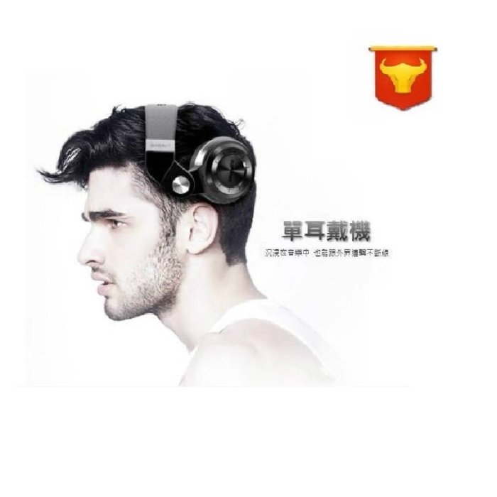 全新現貨 原廠正品 藍弦 Bluedio T2+ 時尚 耳機 頭戴式 耳罩式 4.1 運動健身 有線 無線 重低音