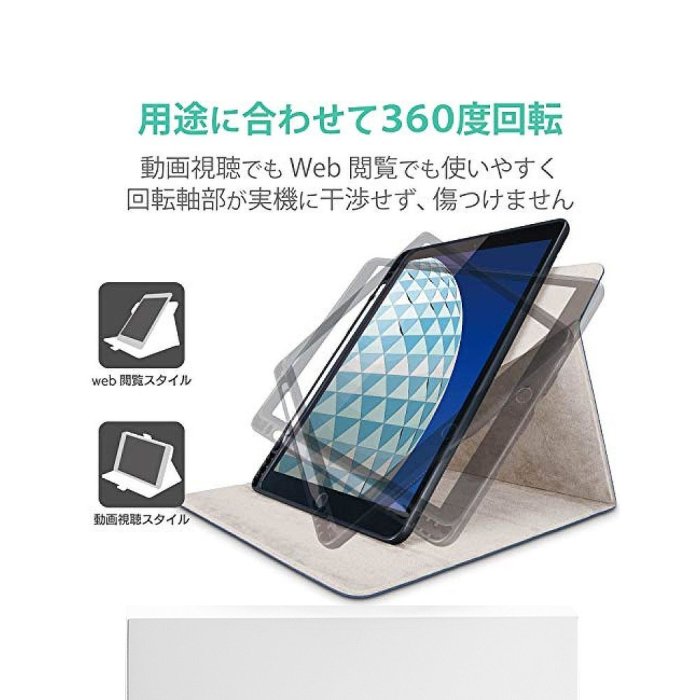 日本直郵Elecom宜麗客保護套iPadAir/Pro10.5英寸保護套藏青色