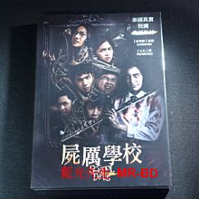 [DVD] - 屍厲學校 School Tales (海樂正版 )