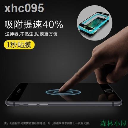 現貨熱銷-【+】◎iPhone7鋼化膜8全屏藍光7P磨砂防窺SE2代全包邊蘋果8Plus貼膜神器