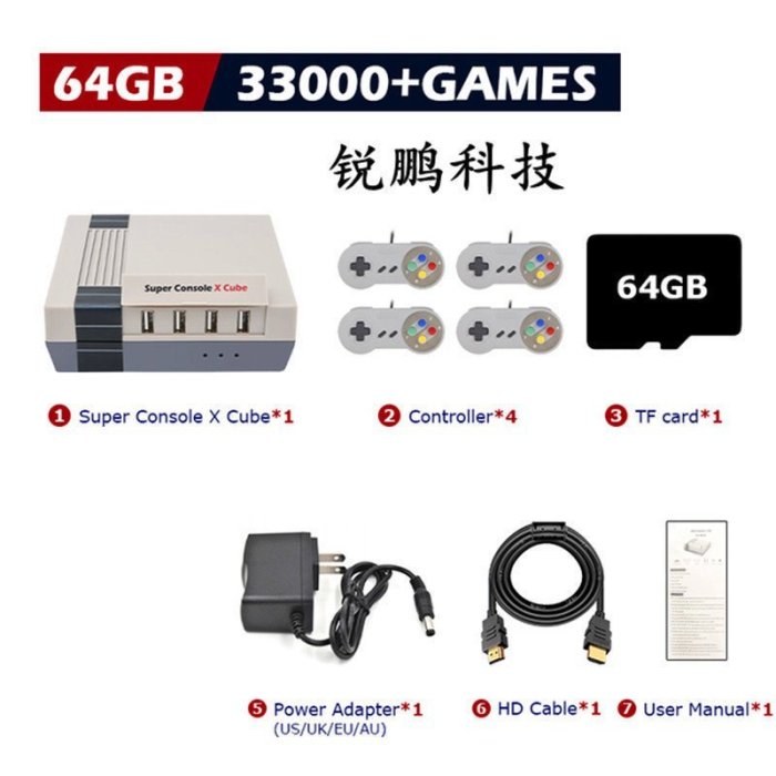 【當天出貨】Super Console X Cube同款復古遊戲機超級控制檯經典紅白機 LIYO