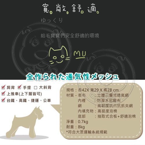 【🐱🐶培菓寵物48H出貨🐰🐹】WILLamazing》WB02犬貓基本款提包42*29*28cm 特價1649元