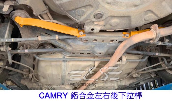 阿宏改裝部品 E.SPRING 2012- NEW CAMRY 鋁合金拉桿組 (3件) 油電 引擎 井字 後下拉