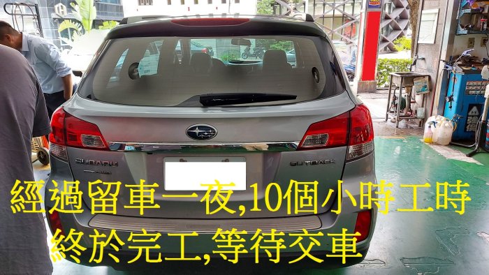 2013年出廠 SUBARU OUTBACK 2.5L 更換原廠全新汽車冷氣壓縮機  彰化  許小姐 下標區