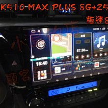 【小鳥的店】豐田 ALTIS 11代 飛鳥安卓音響主機 極速8核心 8G+256G ACK-510 MAX PLUS