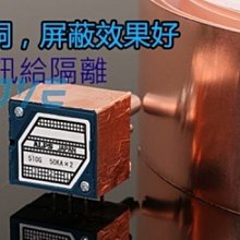 小白的生活工場*紫銅屏蔽銅箔雙面導電膠帶1CM寬用於變壓器電位器/線材屏蔽(100cm)一份