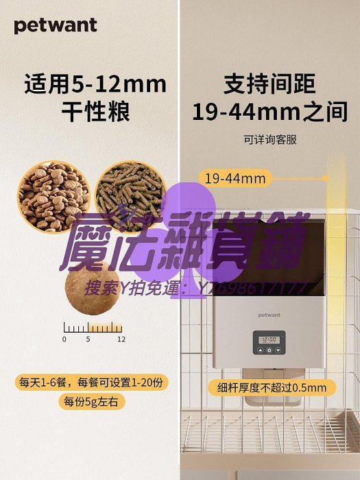 自動餵食器petwant派旺寵物自動喂食器小寵兔兔子狗貓咪籠子懸掛外定時定量