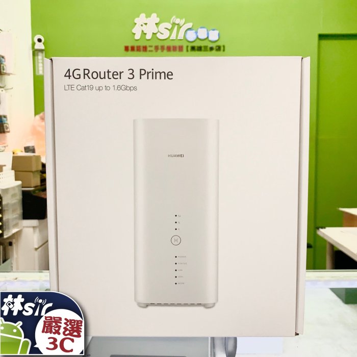 ☆林sir三多☆現貨 HUAWEI 華為 B818 無線路由器 B818-263 4G網路分享器 台灣公司貨 可搭配門號